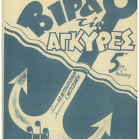 Ενδεικτική φωτογραφία τεκμηρίου