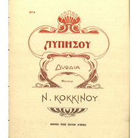 Ενδεικτική φωτογραφία τεκμηρίου