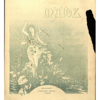 Ενδεικτική φωτογραφία τεκμηρίου