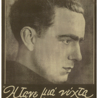 Ενδεικτική φωτογραφία τεκμηρίου