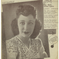 Ενδεικτική φωτογραφία τεκμηρίου