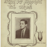 Ενδεικτική φωτογραφία τεκμηρίου