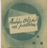 Ενδεικτική φωτογραφία τεκμηρίου