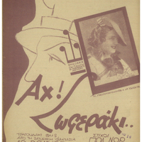 Ενδεικτική φωτογραφία τεκμηρίου