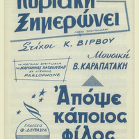 Ενδεικτική φωτογραφία τεκμηρίου