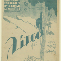 Ενδεικτική φωτογραφία τεκμηρίου