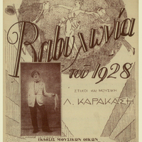 Ενδεικτική φωτογραφία τεκμηρίου