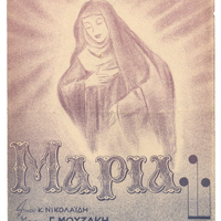 Ενδεικτική φωτογραφία τεκμηρίου