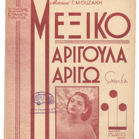 Ενδεικτική φωτογραφία τεκμηρίου