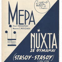 Ενδεικτική φωτογραφία τεκμηρίου