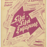 Ενδεικτική φωτογραφία τεκμηρίου