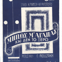 Ενδεικτική φωτογραφία τεκμηρίου