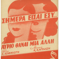 Ενδεικτική φωτογραφία τεκμηρίου