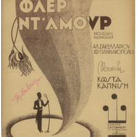 Ενδεικτική φωτογραφία τεκμηρίου