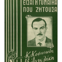 Ενδεικτική φωτογραφία τεκμηρίου