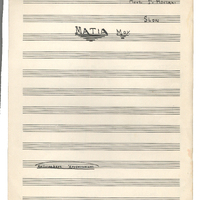 Ενδεικτική φωτογραφία τεκμηρίου