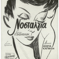 Ενδεικτική φωτογραφία τεκμηρίου