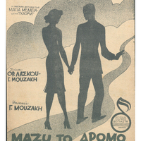 Ενδεικτική φωτογραφία τεκμηρίου