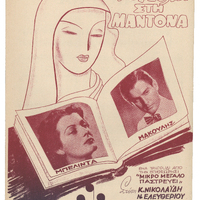 Ενδεικτική φωτογραφία τεκμηρίου