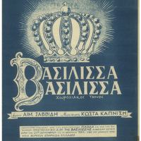 Ενδεικτική φωτογραφία τεκμηρίου