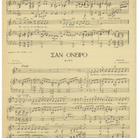 Ενδεικτική φωτογραφία τεκμηρίου