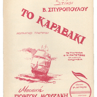 Ενδεικτική φωτογραφία τεκμηρίου
