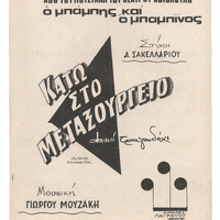 Ενδεικτική φωτογραφία τεκμηρίου