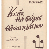 Ενδεικτική φωτογραφία τεκμηρίου