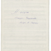 Ενδεικτική φωτογραφία τεκμηρίου