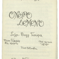 Ενδεικτική φωτογραφία τεκμηρίου