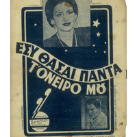 Ενδεικτική φωτογραφία τεκμηρίου