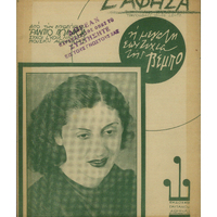 Ενδεικτική φωτογραφία τεκμηρίου