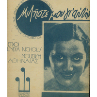 Ενδεικτική φωτογραφία τεκμηρίου