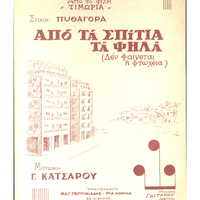 Ενδεικτική φωτογραφία τεκμηρίου