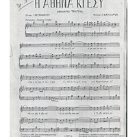 Ενδεικτική φωτογραφία τεκμηρίου