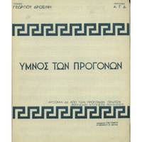 Ενδεικτική φωτογραφία τεκμηρίου