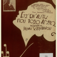 Ενδεικτική φωτογραφία τεκμηρίου