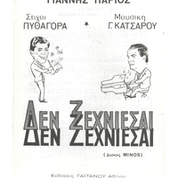 Ενδεικτική φωτογραφία τεκμηρίου