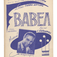 Ενδεικτική φωτογραφία τεκμηρίου