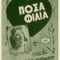 Ενδεικτική φωτογραφία τεκμηρίου