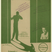 Ενδεικτική φωτογραφία τεκμηρίου