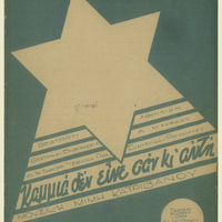 Ενδεικτική φωτογραφία τεκμηρίου