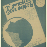 Ενδεικτική φωτογραφία τεκμηρίου