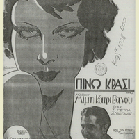 Ενδεικτική φωτογραφία τεκμηρίου