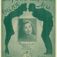 Ενδεικτική φωτογραφία τεκμηρίου