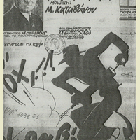 Ενδεικτική φωτογραφία τεκμηρίου