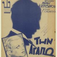 Ενδεικτική φωτογραφία τεκμηρίου