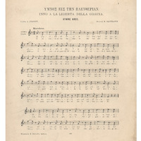 Ενδεικτική φωτογραφία τεκμηρίου