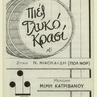 Ενδεικτική φωτογραφία τεκμηρίου