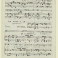 Ενδεικτική φωτογραφία τεκμηρίου